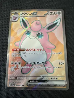 Wigglytuff EX SR 189/165 SV2a 151 Japanese Pokemon Card - Image 1