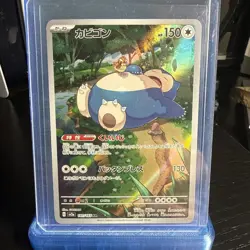 Snorlax AR 151 Scarlet & violet Pokemon Card Japanese 181/165 - Image 1