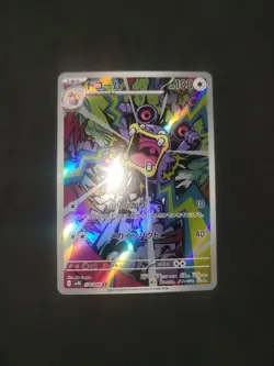 Loudred AR 078/066 NM Ancient Roar sv4K Pokemon Card Game Japanese - Image 1