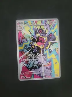 Loudred AR 078/066 NM Ancient Roar sv4K Pokemon Card Game Japanese - Image 2