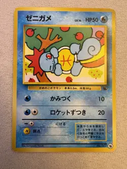 Pokemon 1999 Japanese Squirtle Intro Pack Half Deck Squirtle & Wartortle Cards - Image 3