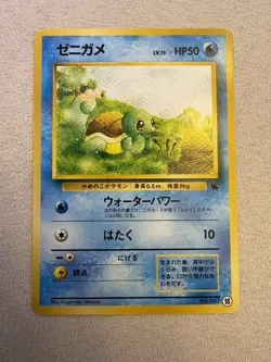 Pokemon 1999 Japanese Squirtle Intro Pack Half Deck Squirtle & Wartortle Cards - Image 4