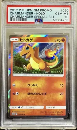 2017 Pokemon Charmander Special Set Holo 060 Sun & Moon Promo Japanese PSA 10 - Image 1