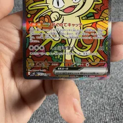 Meowth ex SAR 114/080 M3 JP Pokemon Nihil Zero Mint Potential 10! USA Seller - Image 5