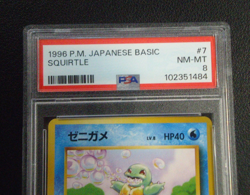 1996 POKEMON Squirtle #007 TCG Japanese Base PSA NM-MT 8 - Image 2