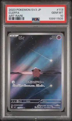 2023 POKEMON JPN SV3-RULER OF THE BLACK FLAME ART RARE #113 CLEFFA PSA 10 - Image 1