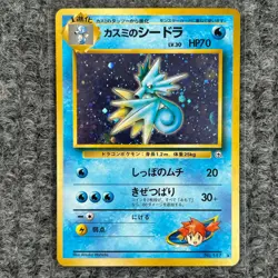 Vintage Pokemon Leaders' Stadium Misty's Seadra No.117 Holo Japanese Vintage NM - Image 1