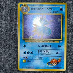 Vintage Pokemon Leaders' Stadium Misty's Seadra No.117 Holo Japanese Vintage NM - Image 2