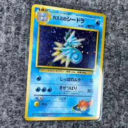 Vintage Pokemon Leaders' Stadium Misty's Seadra No.117 Holo Japanese Vintage NM - Image 3