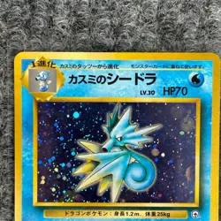 Vintage Pokemon Leaders' Stadium Misty's Seadra No.117 Holo Japanese Vintage NM - Image 5