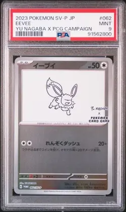2023 POKEMON JAPANESE SV-P PROMO #062 EEVEE YU NAGABA X PCG CAMPAIGN PSA 9 - Image 1