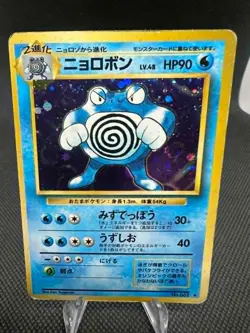 Poliwrath No. 062 Holo Rare MP Japanese Pokemon Card TCG Base Set 1996 - Image 1