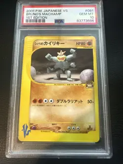 Pokemon TCG Bruno's Machamp 081/141 Japanese Vs-Series 1st Edition 2001 - Image 1