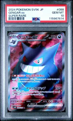 Gengar ex 088/071 SR Full Art Wild Force Japanese Pokemon PSA 10 Gem Mint - Image 1