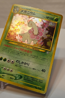 Meganium No. 154 Holo Rare SWIRL Japanese Pokemon Pocket Monsters 1231 - Image 3
