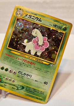 Meganium No. 154 Holo Rare SWIRL Japanese Pokemon Pocket Monsters 1231 - Image 4