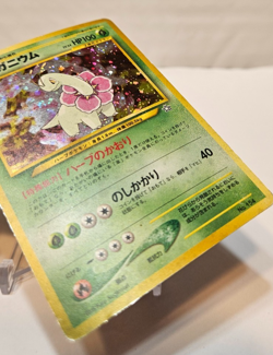 Meganium No. 154 Holo Rare SWIRL Japanese Pokemon Pocket Monsters 1231 - Image 5