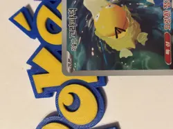 Misty's Psyduck AR 071/063 SV9a Heat Wave Arena - Pokemon Card Korean UK seller - Image 3
