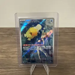 Misty's Psyduck AR 071/063 SV9a Heat Wave Arena Pokemon Cards Korean Near Mint - Image 1