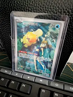 Misty's Psyduck AR 071/063 sv9a Heat Wave Arena Pokemon Card Korean - Image 1