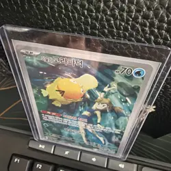 Misty's Psyduck AR 071/063 sv9a Heat Wave Arena Pokemon Card Korean - Image 2