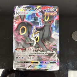 Umbreon VMAX 245/184 CSR | s8b VMAX Climax | Japanese Pokemon Card | NM - Image 3
