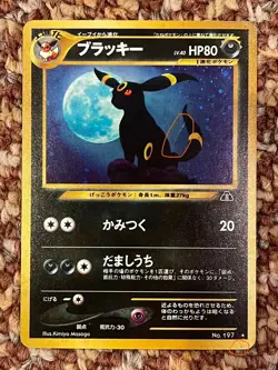 2000 POKEMON UMBREON HOLO #197 NEO JAPANESE CROSSING THE RUINS (SEE PICTURES) - Image 2