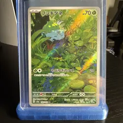 2023 Near Mint Pokemon Bulbasaur Art Rare AR 166/165 151 SV2a Japanese - Image 1