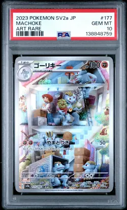 PSA 10 Machoke 177/165 Pokemon SV2a 151 Art Rare Japanese 2023 GEM MINT - Image 1