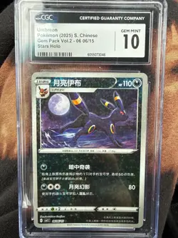 2025 Pokemon Vmax Chinese Gem Pack Vol 2 Star Holo Umbreon Gem Mint CGC 10 - Image 1