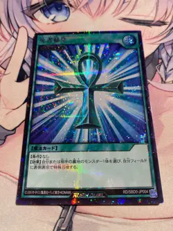 Yu-Gi-Oh! RUSH DUEL Monster Reborn Secret Rare RD/SBD0-JP004 Japanese yugioh NM - Image 2