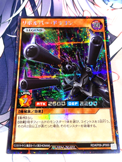 YuGiOh RUSH DUEL Barrel Dragon Secret Rare RD/KP09-JP000 - Image 1