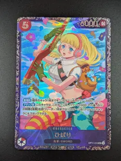 Hibari OP11-010 [Japan Flagship] - One Piece TCG Japanese Tournament Promo - Image 1