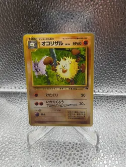 Pokemon TCG Primeape Card 18/18 Southern Islands 2001 Promo MP - Image 1