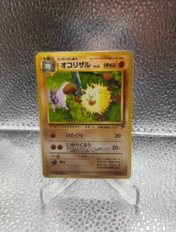 Pokemon TCG Primeape Card 18/18 Southern Islands 2001 Promo MP - Image 2