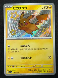 [NM] Pikachu S Pokemon Card Japanese 236/190 SV4a Shiny Treasure ex HC1 - Image 2