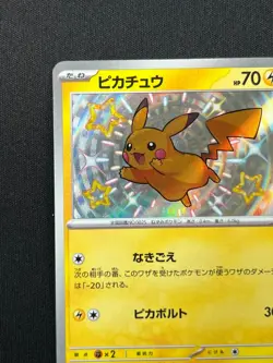 [NM] Pikachu S Pokemon Card Japanese 236/190 SV4a Shiny Treasure ex HC1 - Image 4