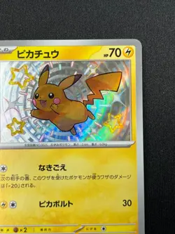 [NM] Pikachu S Pokemon Card Japanese 236/190 SV4a Shiny Treasure ex HC1 - Image 5