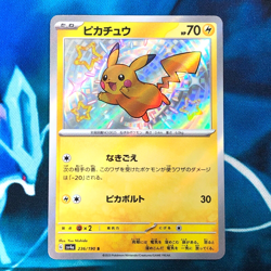 Pikachu - 236/190 - Holo Shiny Rare Treasure ex Japanese - Pokemon Card - NM - Image 1