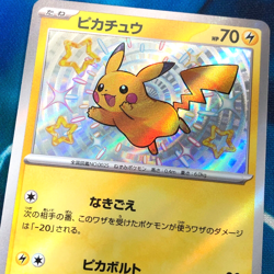 Pikachu - 236/190 - Holo Shiny Rare Treasure ex Japanese - Pokemon Card - NM - Image 2