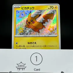 Pikachu S 236/190 Baby Shiny SV4a Shiny Treasure ex Pokemon Card Japanese NM - Image 4