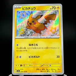 Pikachu S 236/190 Baby Shiny SV4a Shiny Treasure ex Pokemon Card Japanese NM - Image 5