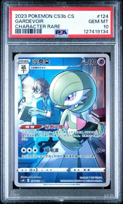 PSA 10 Pokemon TCG Simplified Chinese Gardevoir 124/122 CHR cs3bc - Image 1