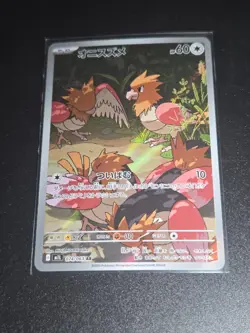 Pokemon Card Spearow AR 074/063 Mega Brave M1L Japanese NM - Image 1