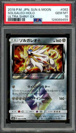 PSA 10 Gem Mint JPN Solgaleo Prism sm8b Ultra Shiny GX 082/150 Pokemon - Image 1