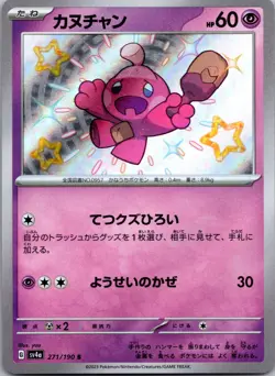 Tinkatink S 271/190 SV4a Shiny Treasure ex Pokemon Card Game Japanese NM - Image 1