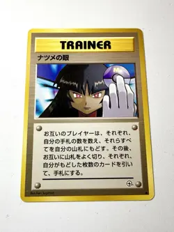 Sabrina's Gaze Trainer Gym Challenge Japanese Vintage Pokemon Banned Card NM - Image 1
