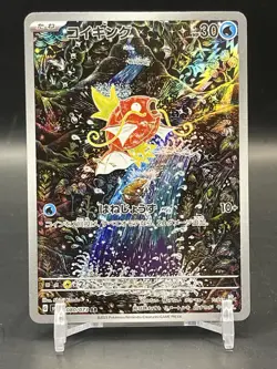 Pokemon Magikarp AR 080/073 sv1a Triplet Beat Japanese Scarlet & Violet JP NM - Image 1