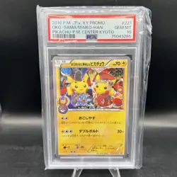 2016 POKEMON JPN XY PROMO #221 MAIKO-HAN PIKACHU/OKUGE-SAMA PIKACHU PSA 10 - Image 1