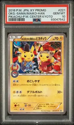 2016 POKEMON JPN XY PROMO #221 MAIKO-HAN PIKACHU/OKUGE-SAMA PIKACHU PSA 10 - Image 1